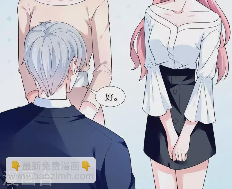 🍵不能恋爱的秘密 第37话 见到老板娘了？ 第30页