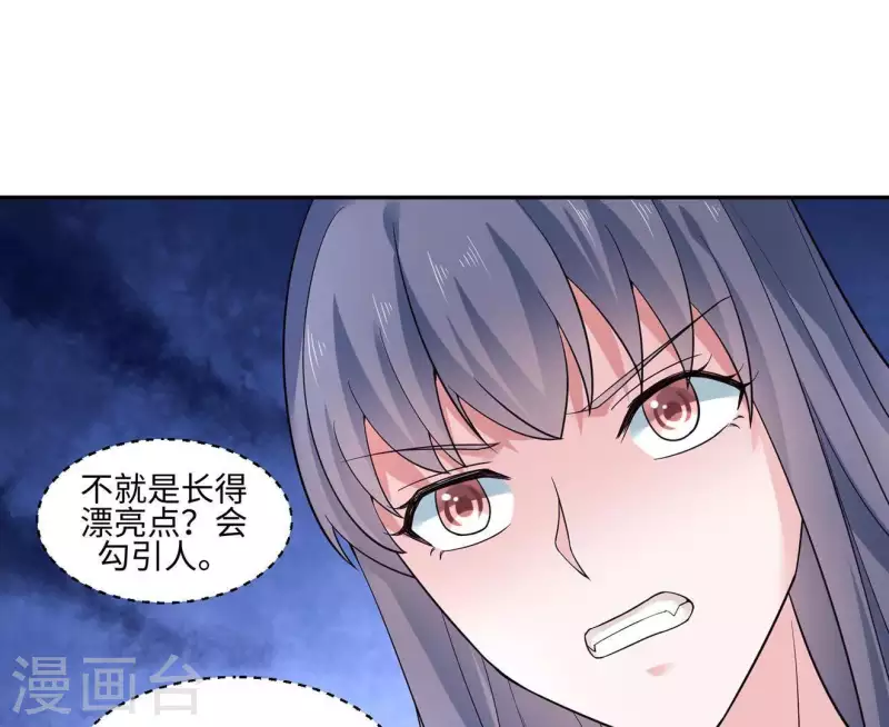 🍵不能恋爱的秘密 第37话 见到老板娘了？ 第38页