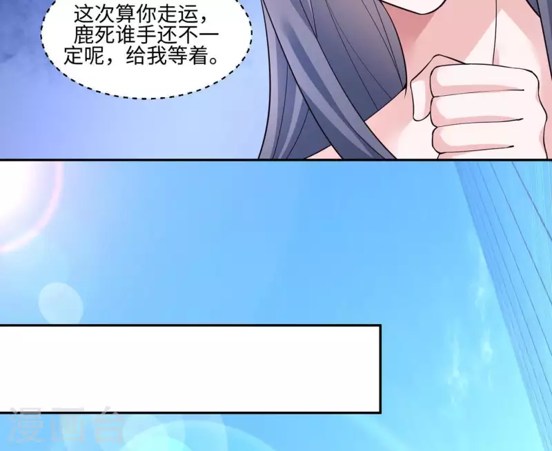 🍵不能恋爱的秘密 第37话 见到老板娘了？ 第39页