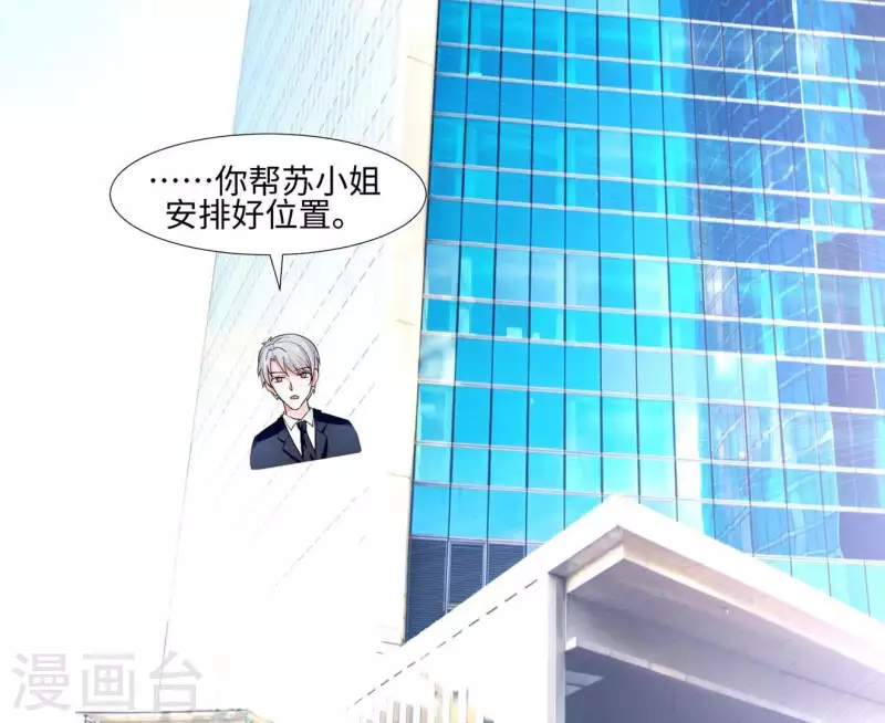 🍵不能恋爱的秘密 第37话 见到老板娘了？ 第42页