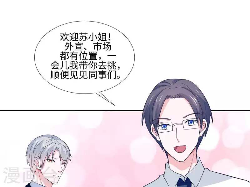 🍵不能恋爱的秘密 第37话 见到老板娘了？ 第44页