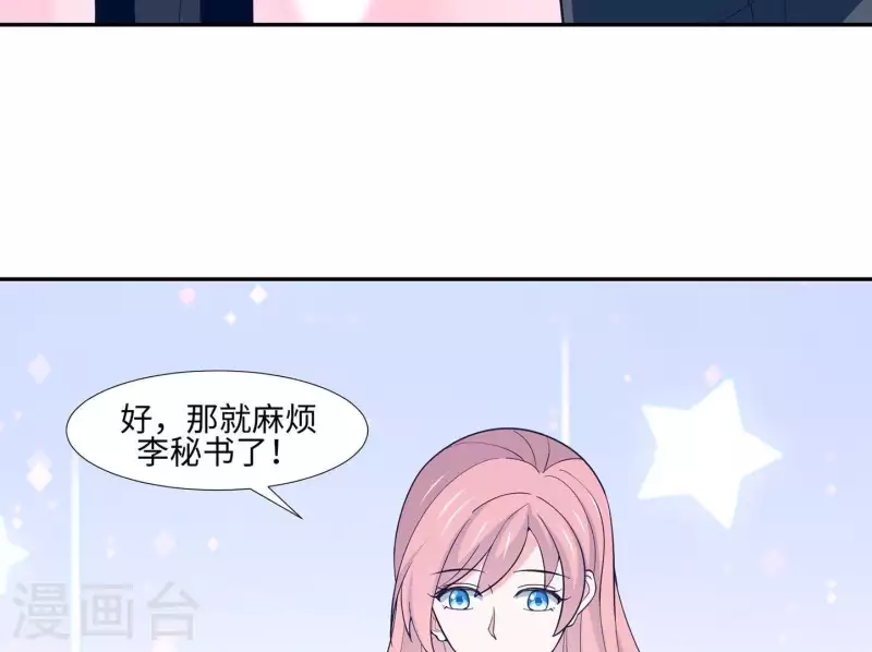 🍵不能恋爱的秘密 第37话 见到老板娘了？ 第46页