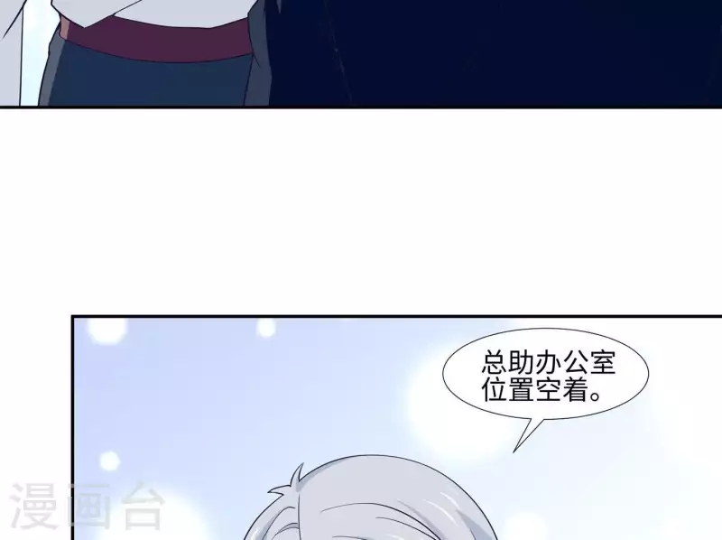 🍵不能恋爱的秘密 第37话 见到老板娘了？ 第49页