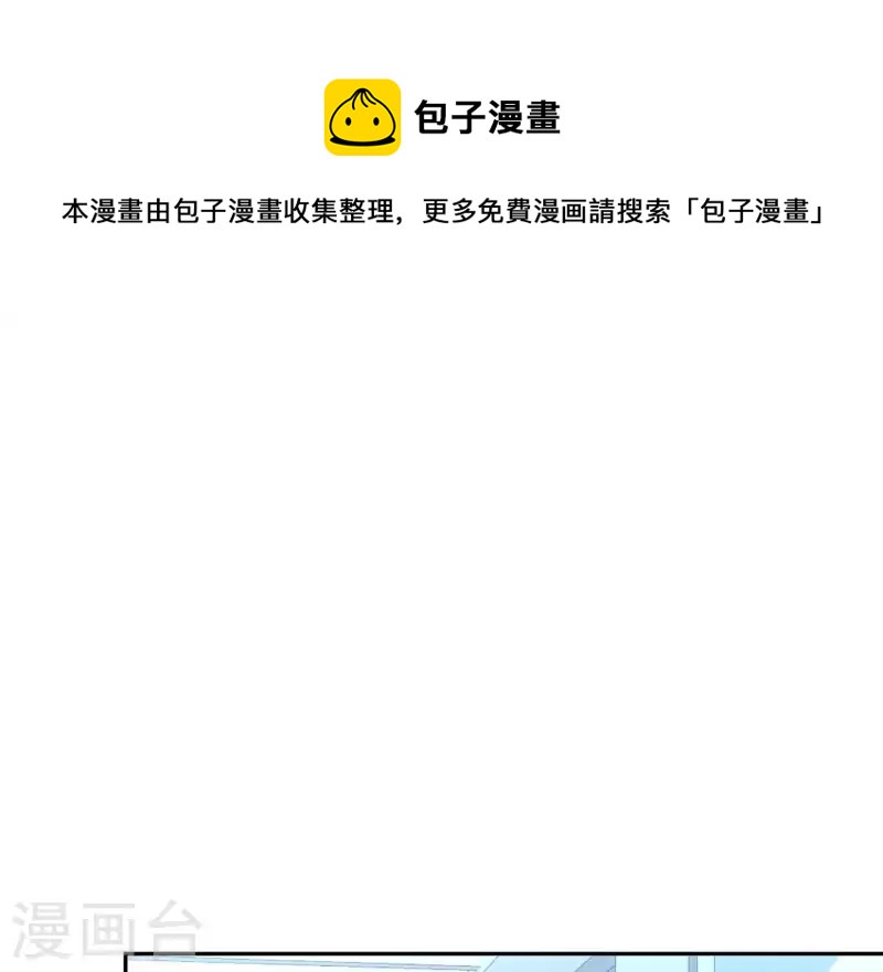 🍵不能恋爱的秘密 第37话 见到老板娘了？ 第6页