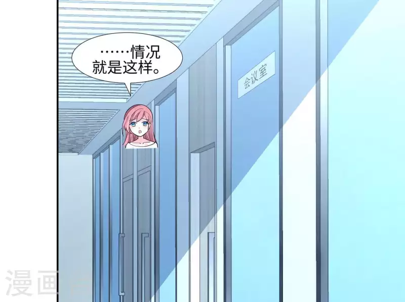 🍵不能恋爱的秘密 第37话 见到老板娘了？ 第7页