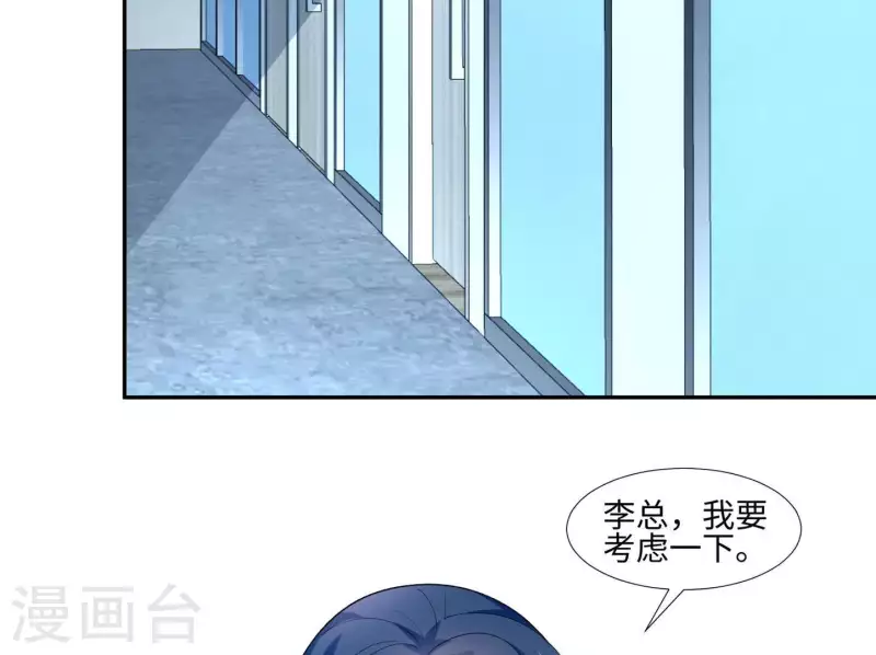 🍵不能恋爱的秘密 第37话 见到老板娘了？ 第8页