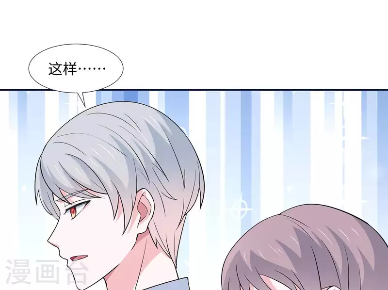 🍵不能恋爱的秘密 第39话 没人能救你 第11页