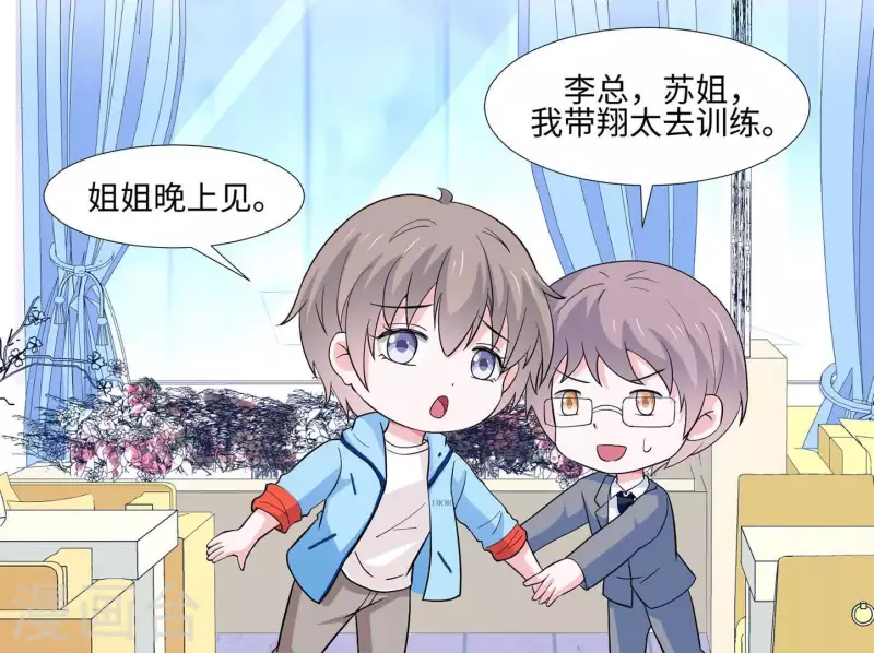🍵不能恋爱的秘密 第39话 没人能救你 第14页