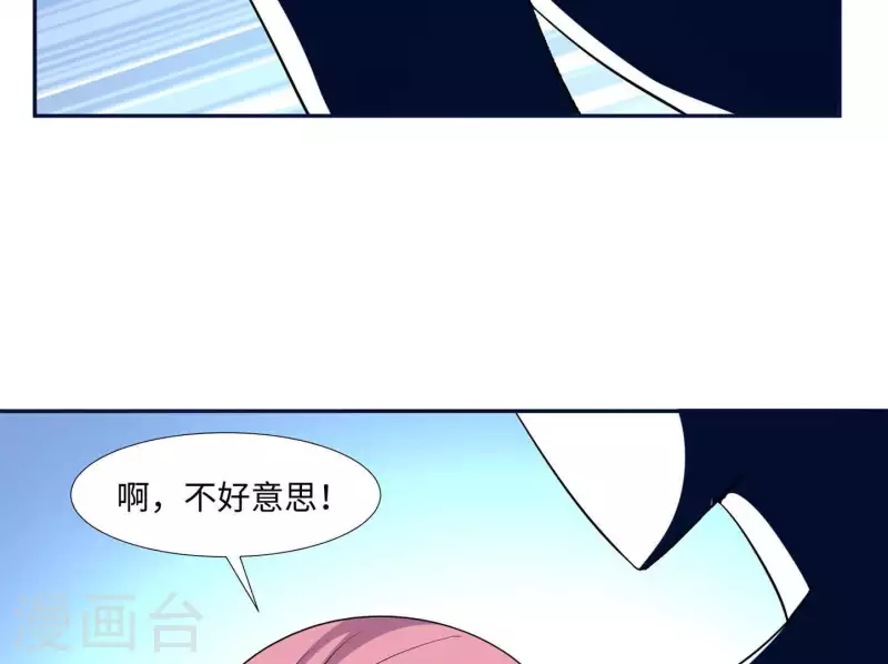 🍵不能恋爱的秘密 第39话 没人能救你 第23页