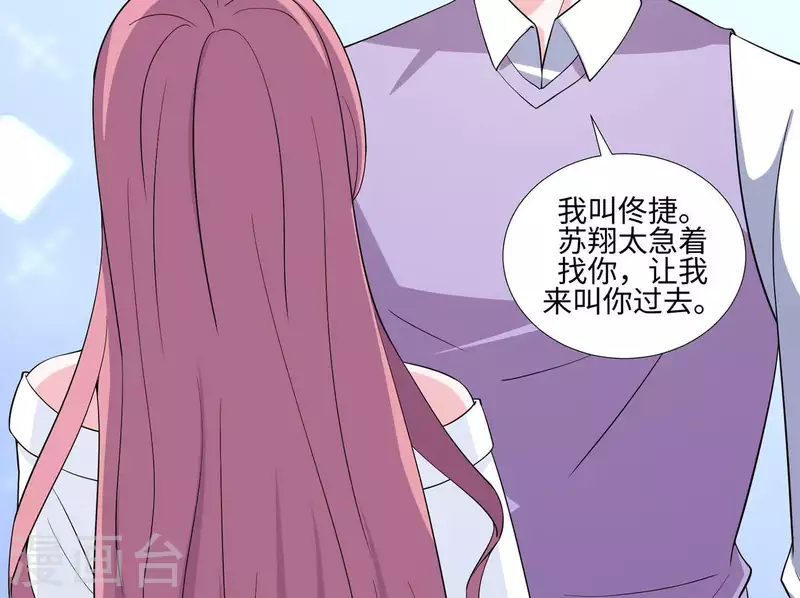🍵不能恋爱的秘密 第39话 没人能救你 第27页