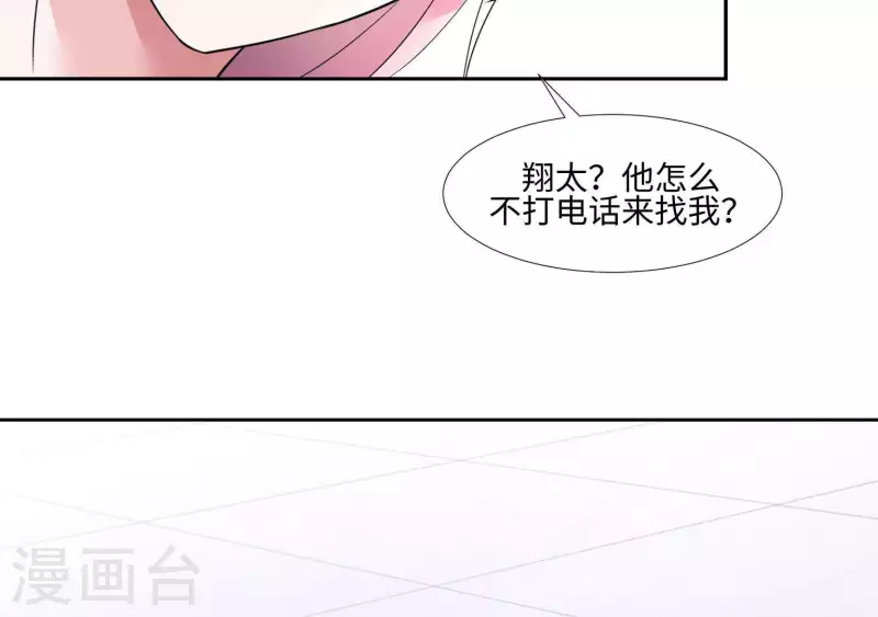 🍵不能恋爱的秘密 第39话 没人能救你 第31页