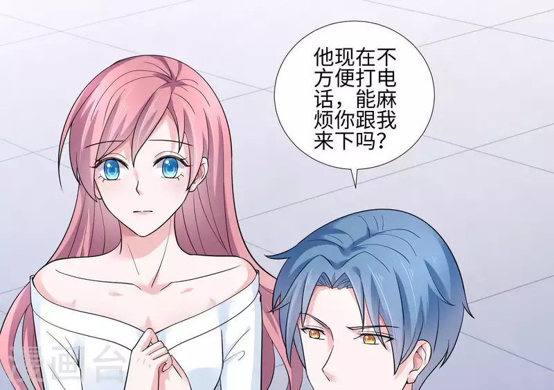 🍵不能恋爱的秘密 第39话 没人能救你 第32页