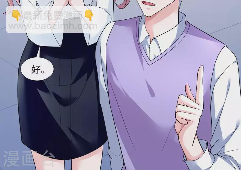 🍵不能恋爱的秘密 第39话 没人能救你 第33页