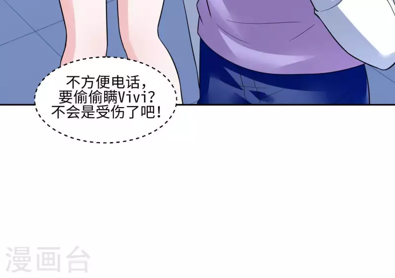 🍵不能恋爱的秘密 第39话 没人能救你 第34页