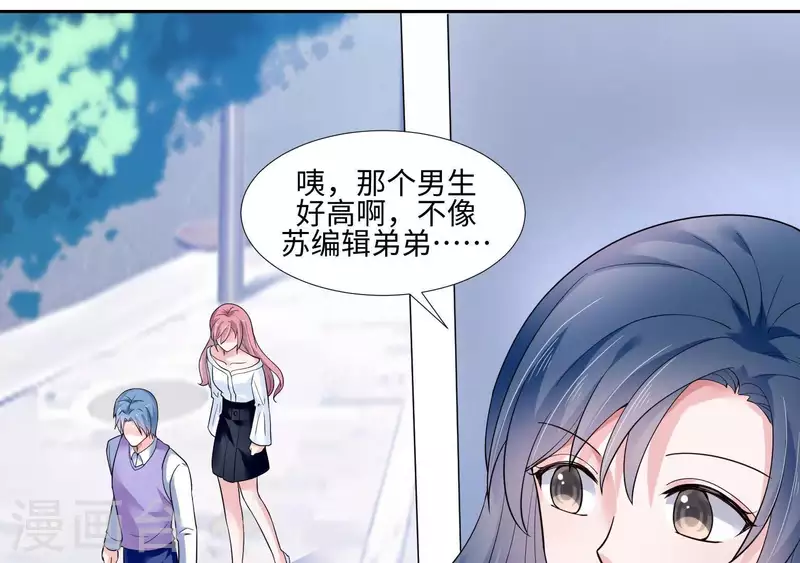 🍵不能恋爱的秘密 第39话 没人能救你 第35页