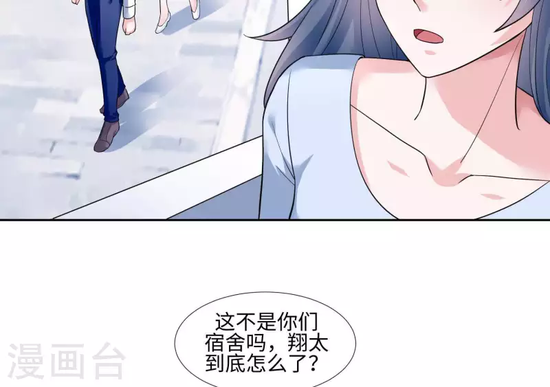 🍵不能恋爱的秘密 第39话 没人能救你 第36页