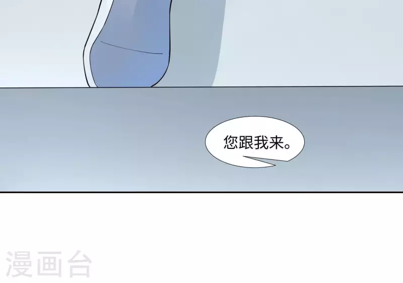 🍵不能恋爱的秘密 第39话 没人能救你 第38页