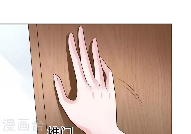 🍵不能恋爱的秘密 第39话 没人能救你 第39页