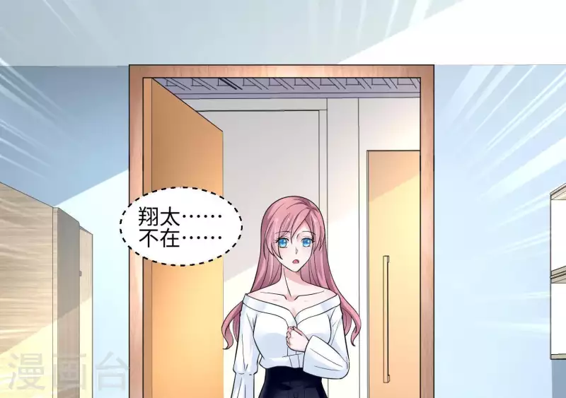 🍵不能恋爱的秘密 第39话 没人能救你 第41页