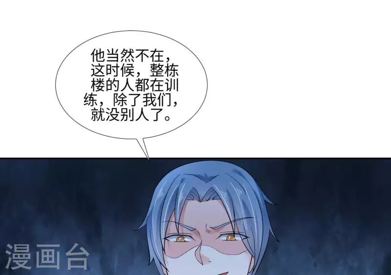 🍵不能恋爱的秘密 第39话 没人能救你 第45页