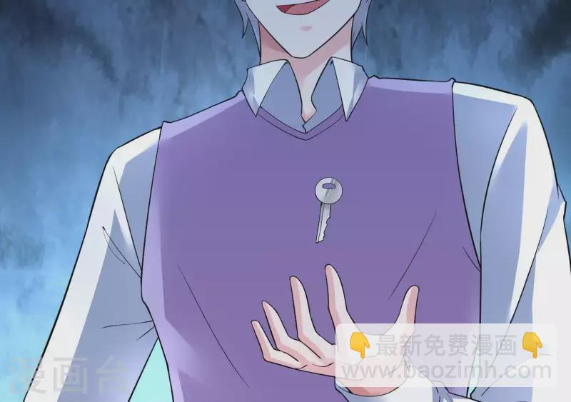 🍵不能恋爱的秘密 第39话 没人能救你 第46页