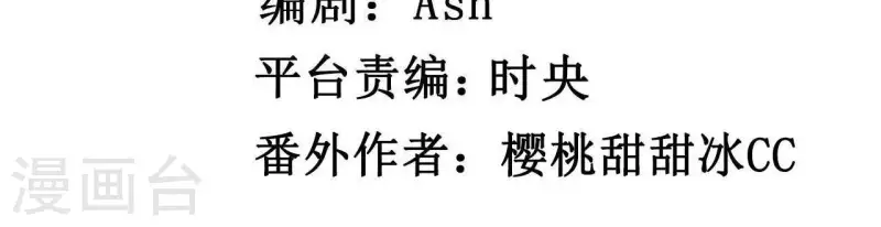 🍵不能恋爱的秘密 第39话 没人能救你 第5页