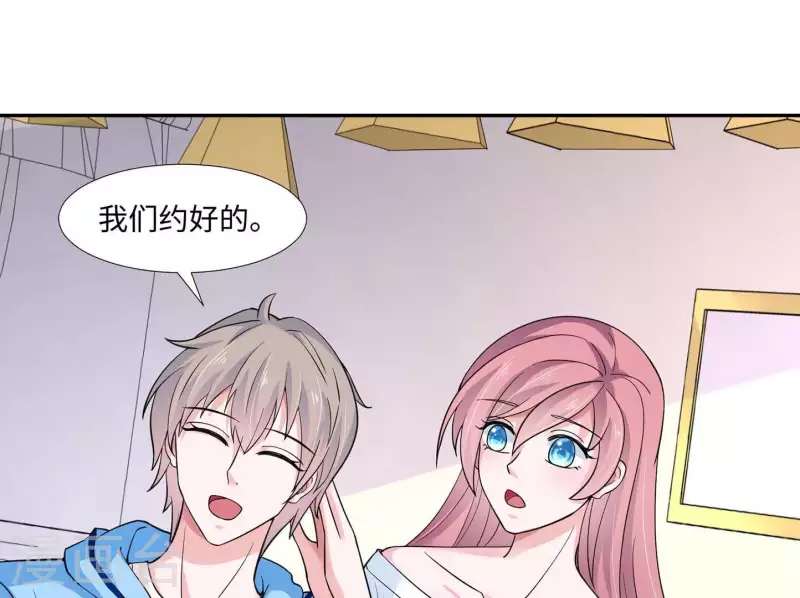 🍵不能恋爱的秘密 第39话 没人能救你 第8页