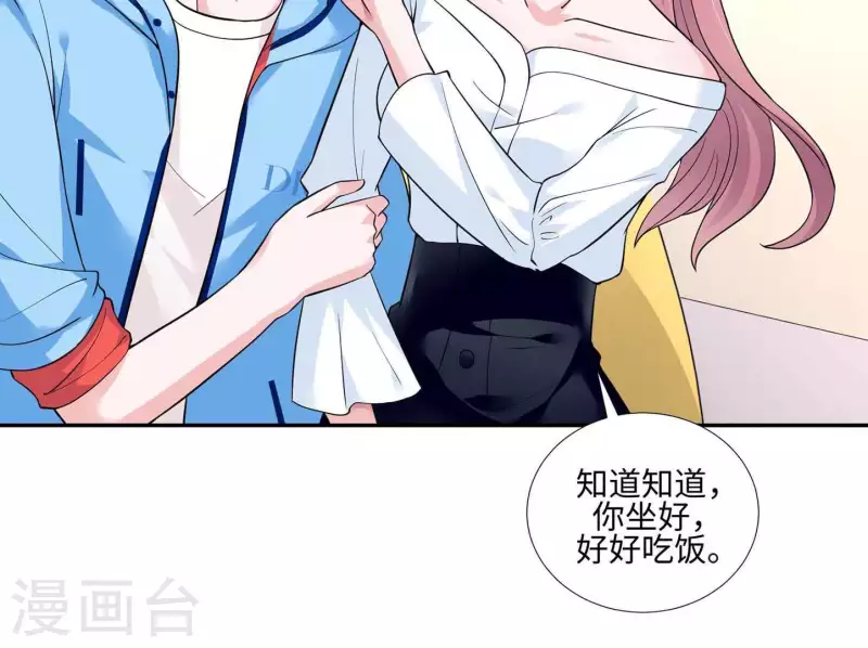 🍵不能恋爱的秘密 第39话 没人能救你 第9页
