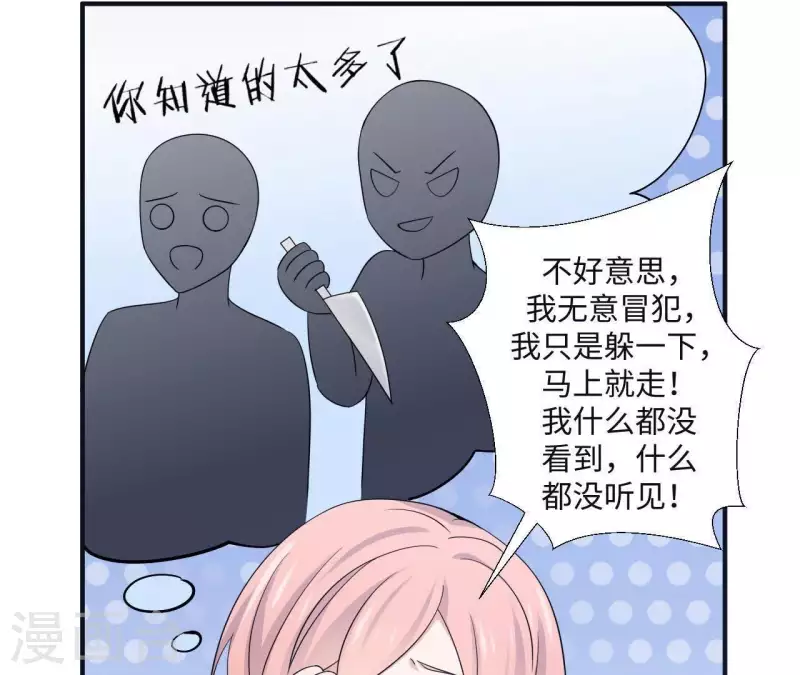 🍵不能恋爱的秘密 第5话 意外的相遇 第10页