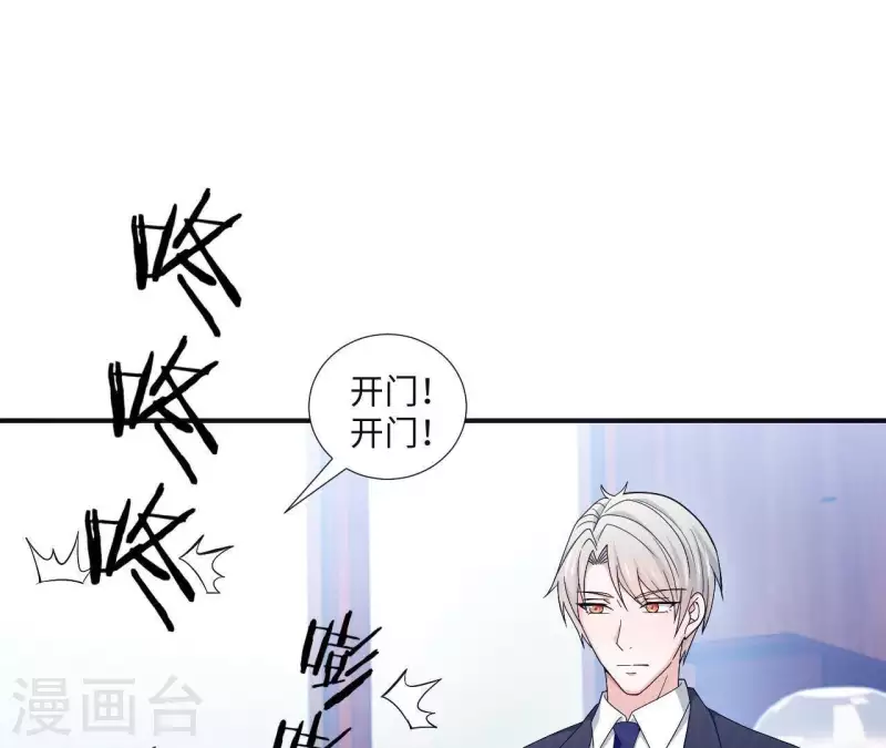 🍵不能恋爱的秘密 第5话 意外的相遇 第12页