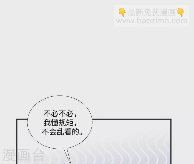 🍵不能恋爱的秘密 第5话 意外的相遇 第15页
