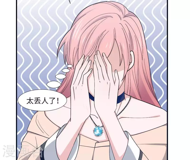 🍵不能恋爱的秘密 第5话 意外的相遇 第16页