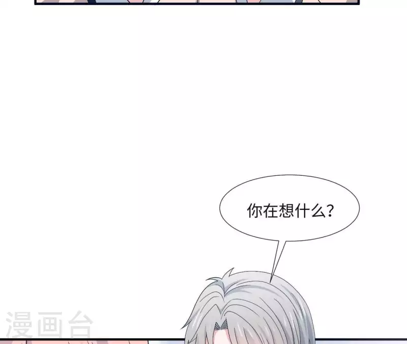 🍵不能恋爱的秘密 第5话 意外的相遇 第17页