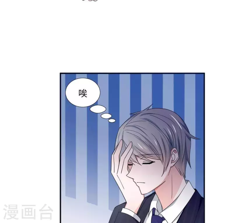🍵不能恋爱的秘密 第5话 意外的相遇 第25页