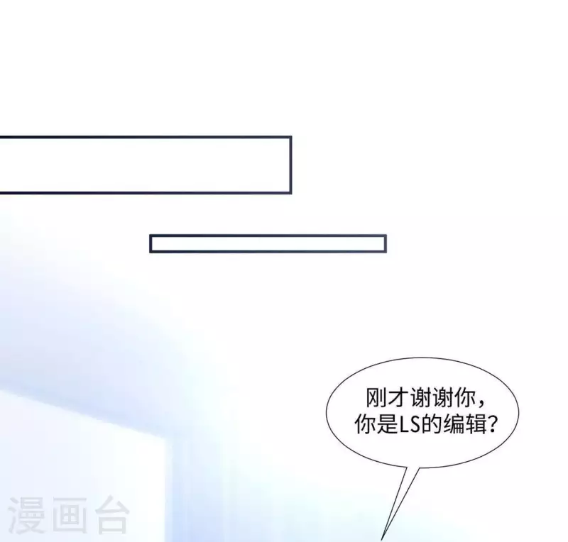 🍵不能恋爱的秘密 第5话 意外的相遇 第29页