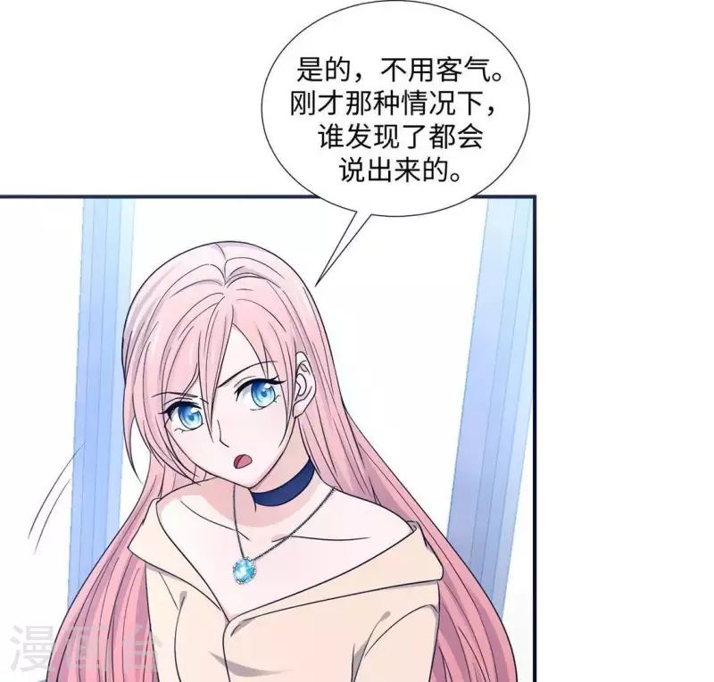 🍵不能恋爱的秘密 第5话 意外的相遇 第32页