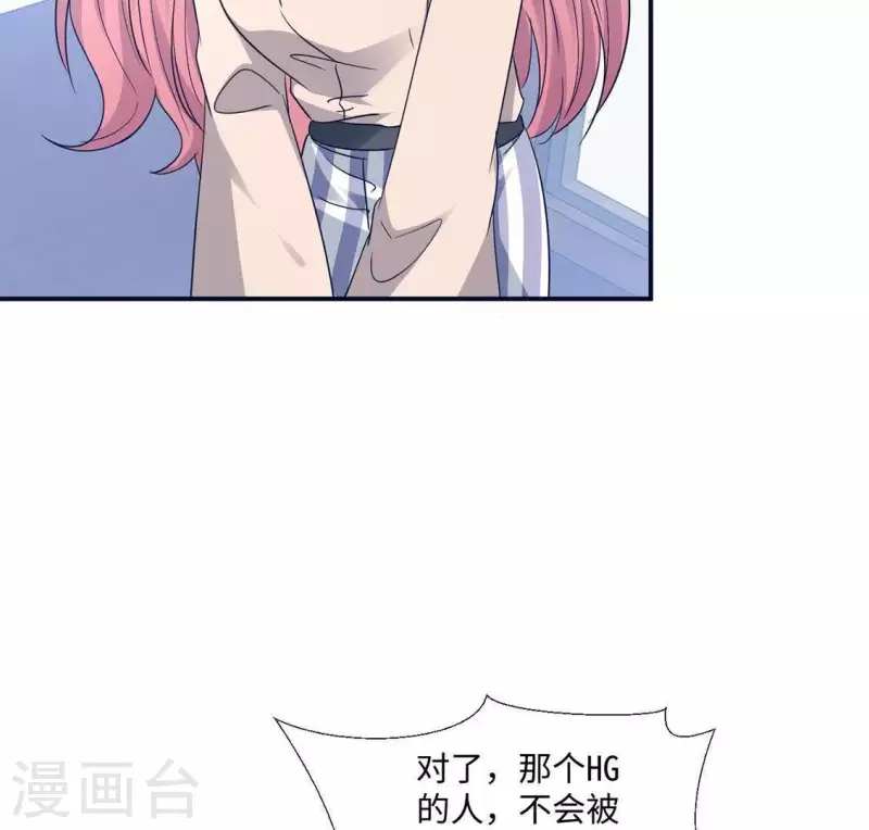 🍵不能恋爱的秘密 第5话 意外的相遇 第33页