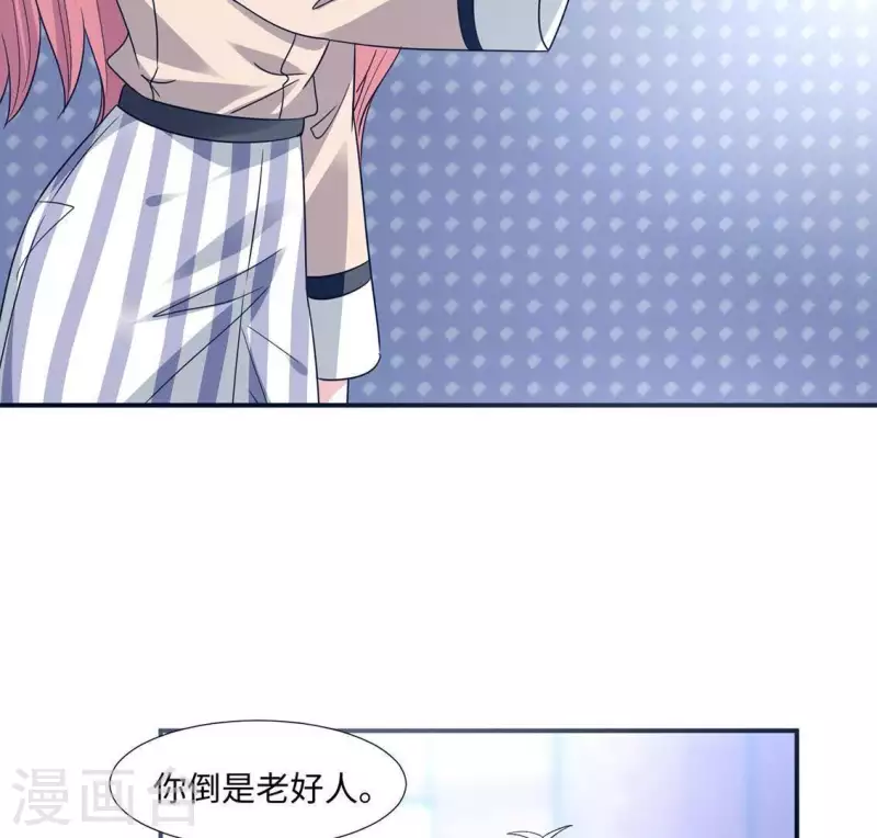 🍵不能恋爱的秘密 第5话 意外的相遇 第35页