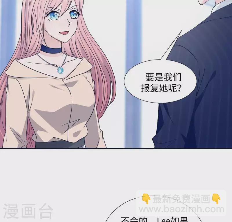 🍵不能恋爱的秘密 第5话 意外的相遇 第38页