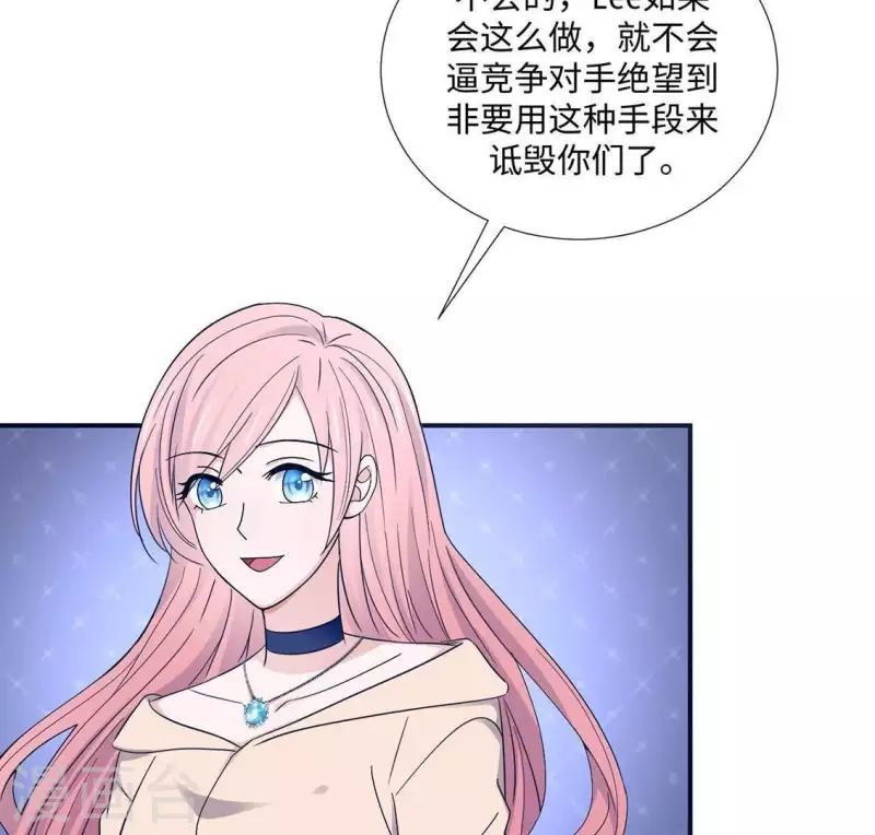 🍵不能恋爱的秘密 第5话 意外的相遇 第39页