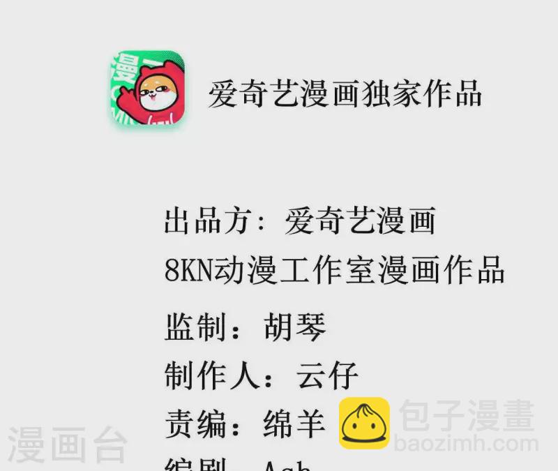 🍵不能恋爱的秘密 第5话 意外的相遇 第4页