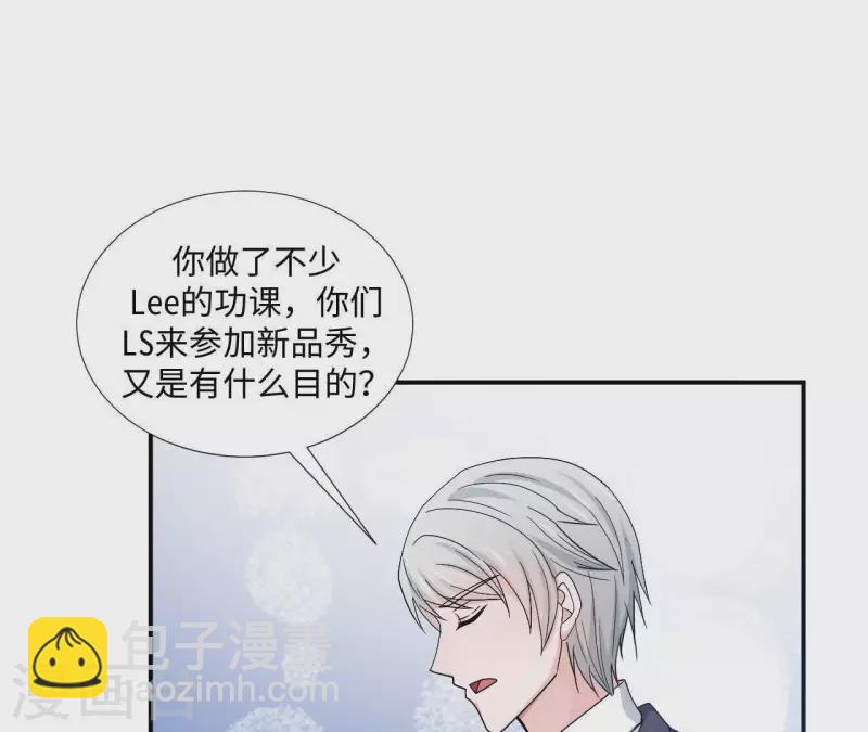 🍵不能恋爱的秘密 第5话 意外的相遇 第41页