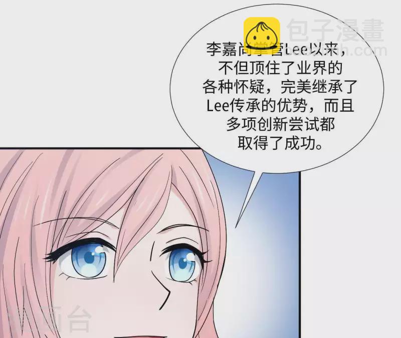 🍵不能恋爱的秘密 第5话 意外的相遇 第46页