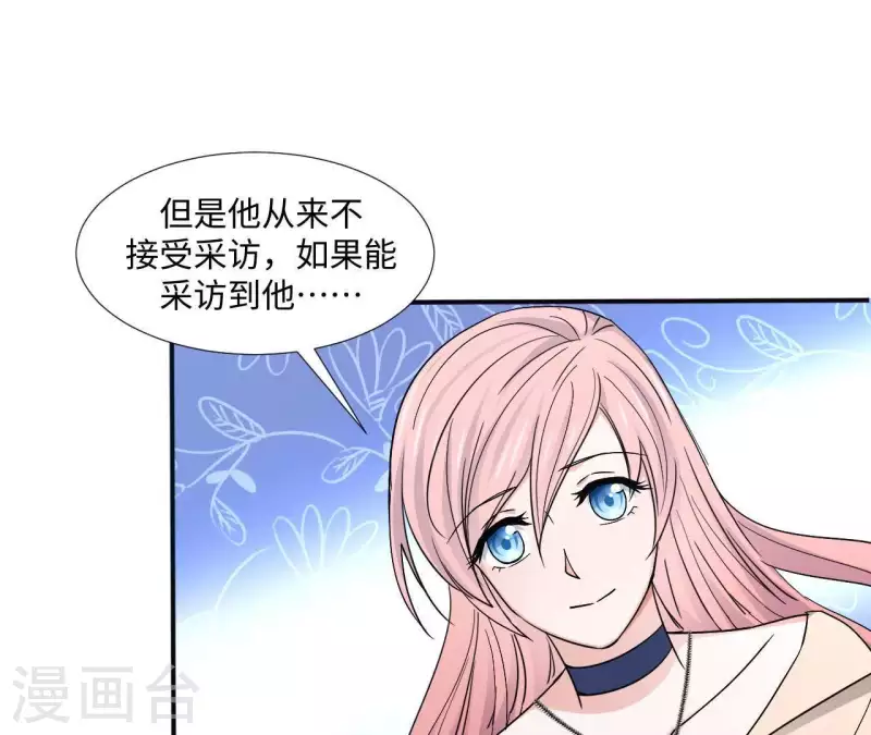 🍵不能恋爱的秘密 第5话 意外的相遇 第48页