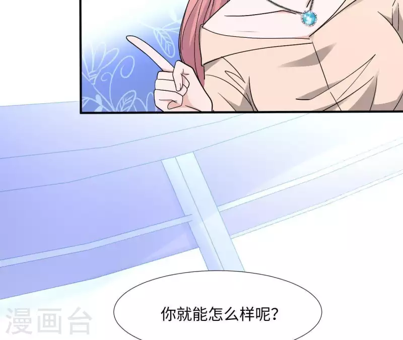 🍵不能恋爱的秘密 第5话 意外的相遇 第49页