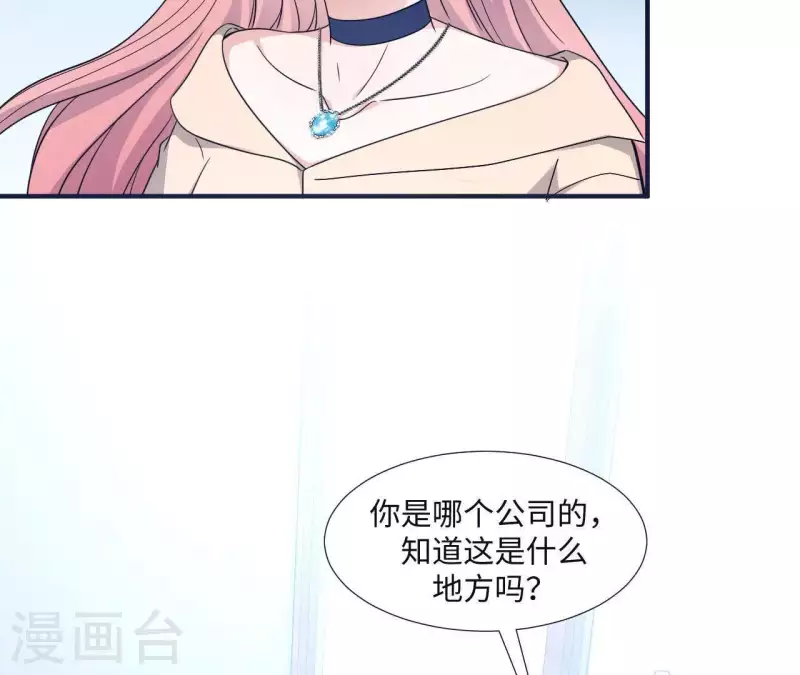 🍵不能恋爱的秘密 第5话 意外的相遇 第7页