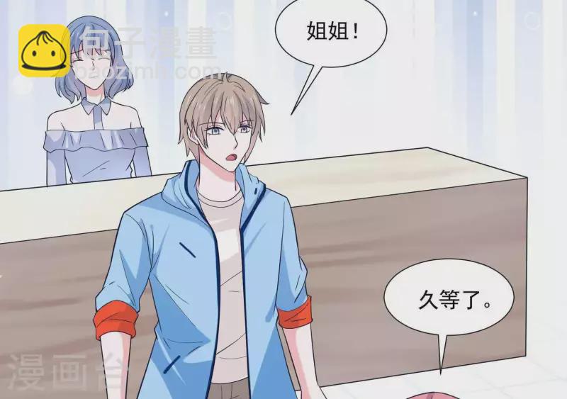 🍵不能恋爱的秘密 第43话 翔太吃醋了 第11页