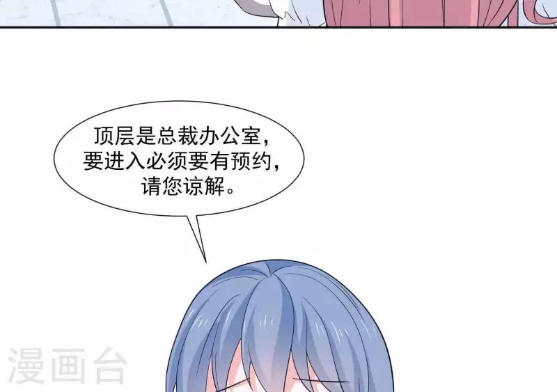 🍵不能恋爱的秘密 第43话 翔太吃醋了 第13页