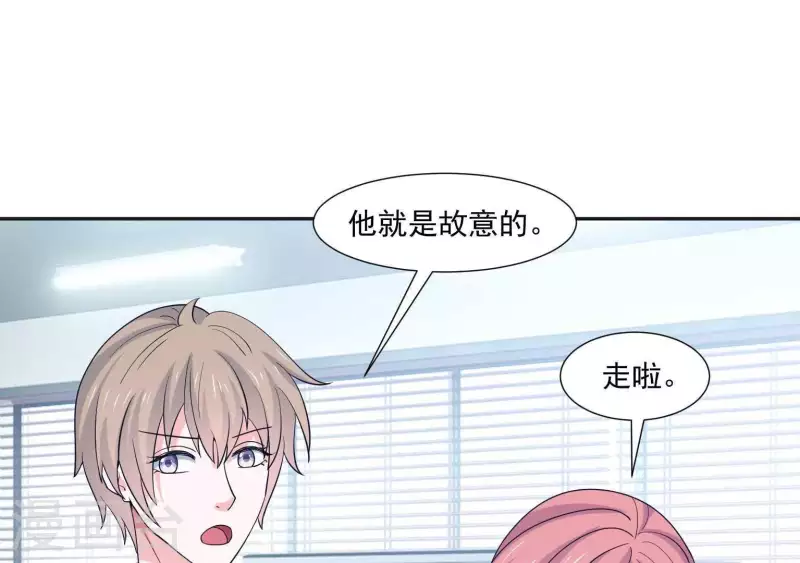 🍵不能恋爱的秘密 第43话 翔太吃醋了 第15页