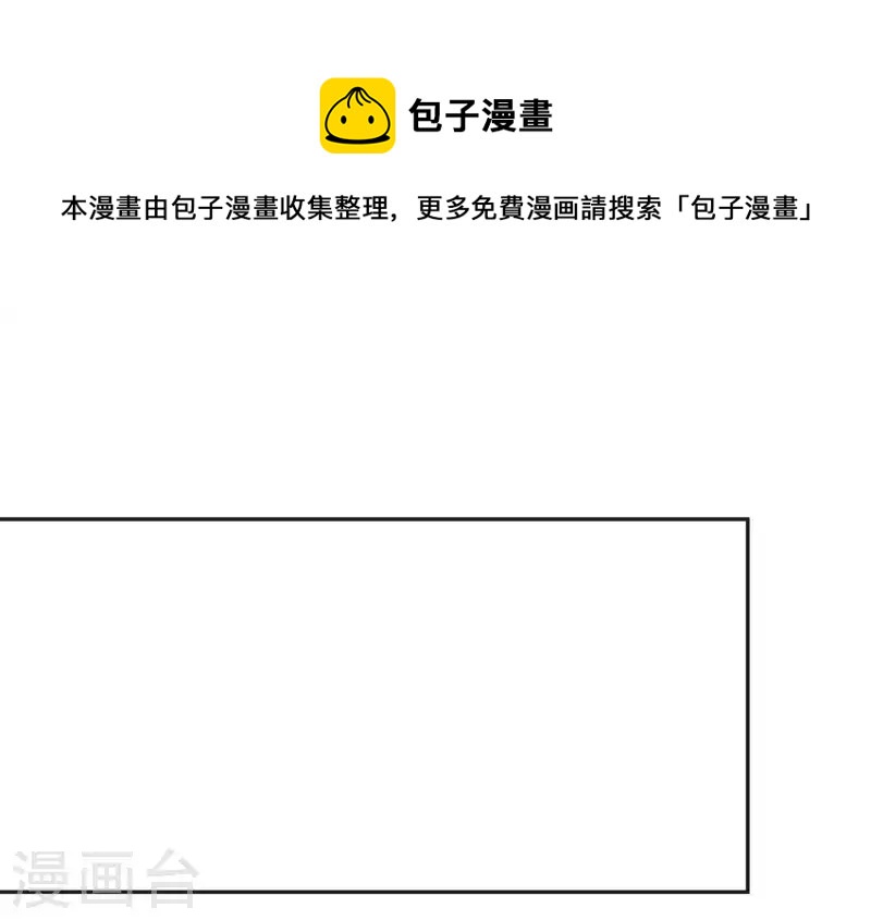 🍵不能恋爱的秘密 第43话 翔太吃醋了 第17页